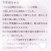 ヒメ日記 2025/05/05 00:01 投稿 早乙女しおり ABC 岩手ソープ