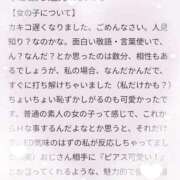 ヒメ日記 2025/05/08 18:31 投稿 早乙女しおり ABC 岩手ソープ