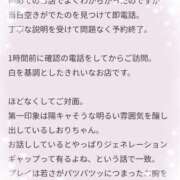 ヒメ日記 2025/05/12 16:01 投稿 早乙女しおり ABC 岩手ソープ