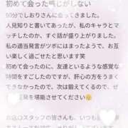 ヒメ日記 2025/05/15 00:16 投稿 早乙女しおり ABC 岩手ソープ