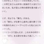 ヒメ日記 2025/06/02 17:46 投稿 早乙女しおり ABC 岩手ソープ