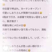 ヒメ日記 2025/06/20 17:01 投稿 早乙女しおり ABC 岩手ソープ