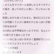 ヒメ日記 2025/07/27 13:46 投稿 早乙女しおり ABC 岩手ソープ