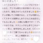 ヒメ日記 2025/08/17 16:46 投稿 早乙女しおり ABC 岩手ソープ