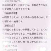 ヒメ日記 2025/08/31 06:01 投稿 早乙女しおり ABC 岩手ソープ