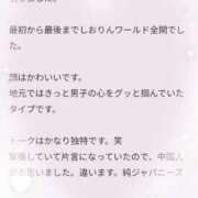 ヒメ日記 2025/09/04 00:01 投稿 早乙女しおり ABC 岩手ソープ