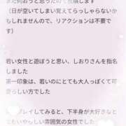 ヒメ日記 2025/09/09 17:31 投稿 早乙女しおり ABC 岩手ソープ