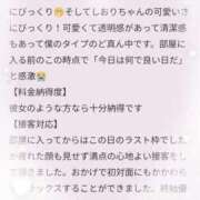 ヒメ日記 2025/10/07 17:01 投稿 早乙女しおり ABC 岩手ソープ