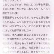 ヒメ日記 2025/10/14 14:46 投稿 早乙女しおり ABC 岩手ソープ