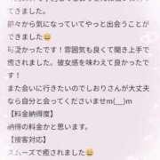 ヒメ日記 2025/10/31 16:31 投稿 早乙女しおり ABC 岩手ソープ