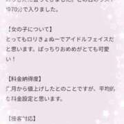 ヒメ日記 2025/11/01 11:01 投稿 早乙女しおり ABC 岩手ソープ