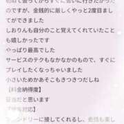 ヒメ日記 2025/11/04 08:31 投稿 早乙女しおり ABC 岩手ソープ