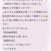 ヒメ日記 2025/11/04 08:46 投稿 早乙女しおり ABC 岩手ソープ