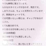 ヒメ日記 2025/11/06 19:46 投稿 早乙女しおり ABC 岩手ソープ