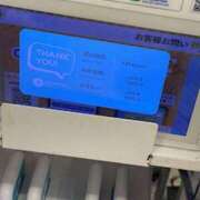 ヒメ日記 2025/12/06 19:21 投稿 あるる 神田ハンドメイド