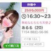 ヒメ日記 2026/03/04 22:05 投稿 あるる 神田ハンドメイド