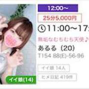 ヒメ日記 2026/03/27 11:19 投稿 あるる 神田ハンドメイド