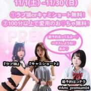 ヒメ日記 2025/10/31 17:02 投稿 あみ プレミアム(福原)