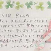 ヒメ日記 2025/11/02 12:31 投稿 あみ プレミアム(福原)