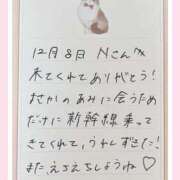 ヒメ日記 2025/12/09 16:11 投稿 あみ プレミアム(福原)