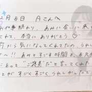 あみ 💌12月8日 Aさんへ💌 プレミアム(福原)