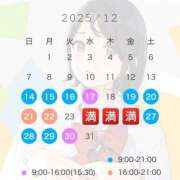 ヒメ日記 2025/12/14 13:11 投稿 あみ プレミアム(福原)