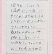 ヒメ日記 2026/01/05 15:01 投稿 あみ プレミアム(福原)