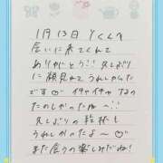 ヒメ日記 2026/01/14 17:02 投稿 あみ プレミアム(福原)