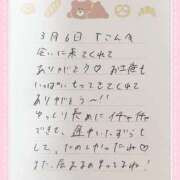 ヒメ日記 2026/03/07 15:02 投稿 あみ プレミアム(福原)