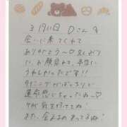 ヒメ日記 2026/03/12 13:01 投稿 あみ プレミアム(福原)