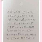 ヒメ日記 2026/03/19 11:12 投稿 あみ プレミアム(福原)