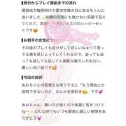 ヒメ日記 2026/07/24 16:31 投稿 あみ プレミアム(福原)