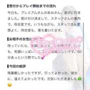 ヒメ日記 2026/08/18 13:02 投稿 あみ プレミアム(福原)