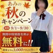 ヒメ日記 2026/08/30 18:23 投稿 あみ プレミアム(福原)