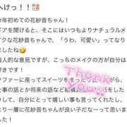 ヒメ日記 2026/03/07 10:06 投稿 小風花紗音 お姉さんCLUB