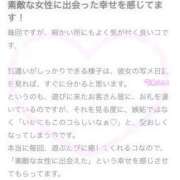 ヒメ日記 2026/05/13 13:03 投稿 小風花紗音 お姉さんCLUB