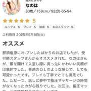 ヒメ日記 2025/05/12 21:51 投稿 なのは ふわもこ人妻ランド　那須塩原店