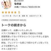 ヒメ日記 2025/05/19 18:33 投稿 なのは ふわもこ人妻ランド　那須塩原店