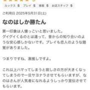 ヒメ日記 2025/06/03 21:51 投稿 なのは ふわもこ人妻ランド　那須塩原店