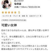 ヒメ日記 2026/10/11 12:45 投稿 なのは ふわもこ人妻ランド　那須塩原店