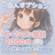 ヒメ日記 2025/08/09 21:12 投稿 ゆい ふわもこ人妻ランド　那須塩原店