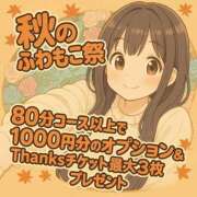 ヒメ日記 2025/09/14 15:09 投稿 ゆい ふわもこ人妻ランド　那須塩原店