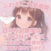 ヒメ日記 2026/02/07 18:21 投稿 ゆい ふわもこ人妻ランド　那須塩原店