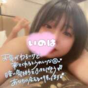 ヒメ日記 2025/04/23 14:55 投稿 いのは 日暮里・西日暮里サンキュー