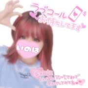 ヒメ日記 2025/12/17 10:21 投稿 いのは 日暮里・西日暮里サンキュー