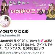 ヒメ日記 2026/06/16 20:51 投稿 いのは 日暮里・西日暮里サンキュー