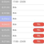 ヒメ日記 2025/08/11 11:13 投稿 ことね CECIL