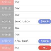 ヒメ日記 2025/09/14 22:12 投稿 ことね CECIL