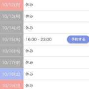 ヒメ日記 2025/10/08 08:31 投稿 ことね CECIL