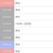 ことね 来週の予定 CECIL